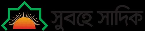 Subhe Sadik Logo